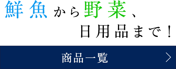 その他商品