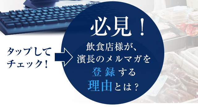 登録する理由は？